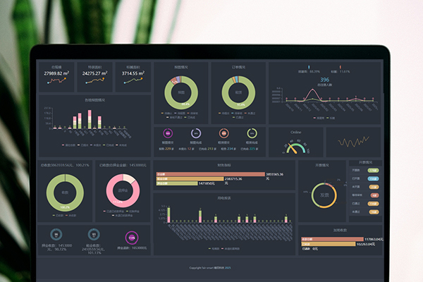 智慧会展管理系统
